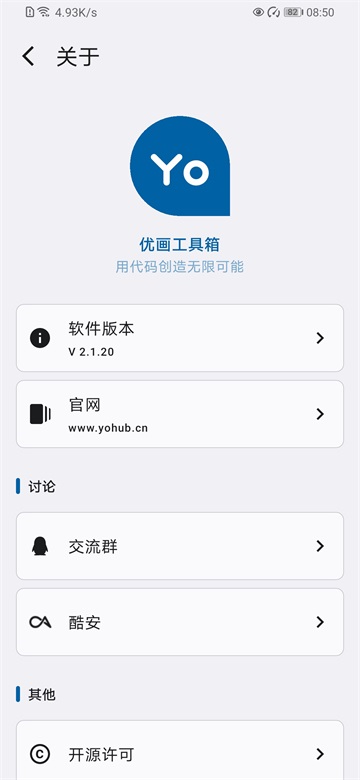 优画工具箱app官方版截图1