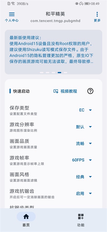 优画工具箱app官方版截图3