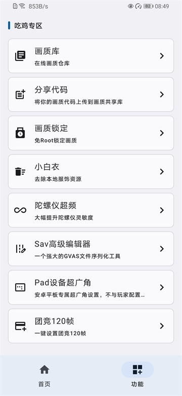 优画工具箱app官方版截图5