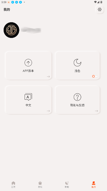TOUTCE蓝牙耳机手机版截图1