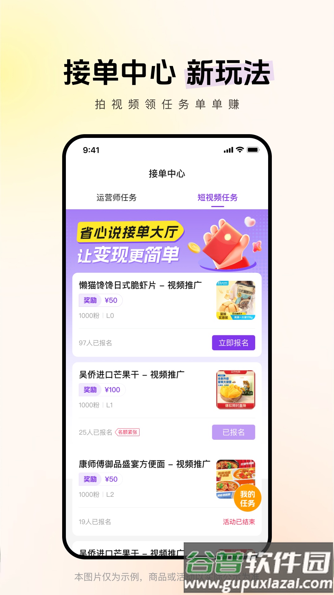 省心说app最新版截图1