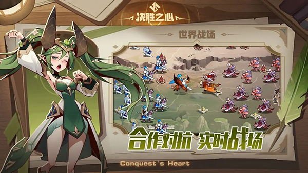 决胜之心手游官方版截图1