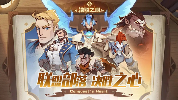 决胜之心手游官方版截图2