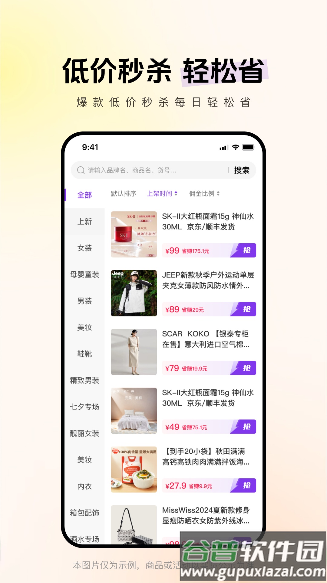 省心说app最新版截图3