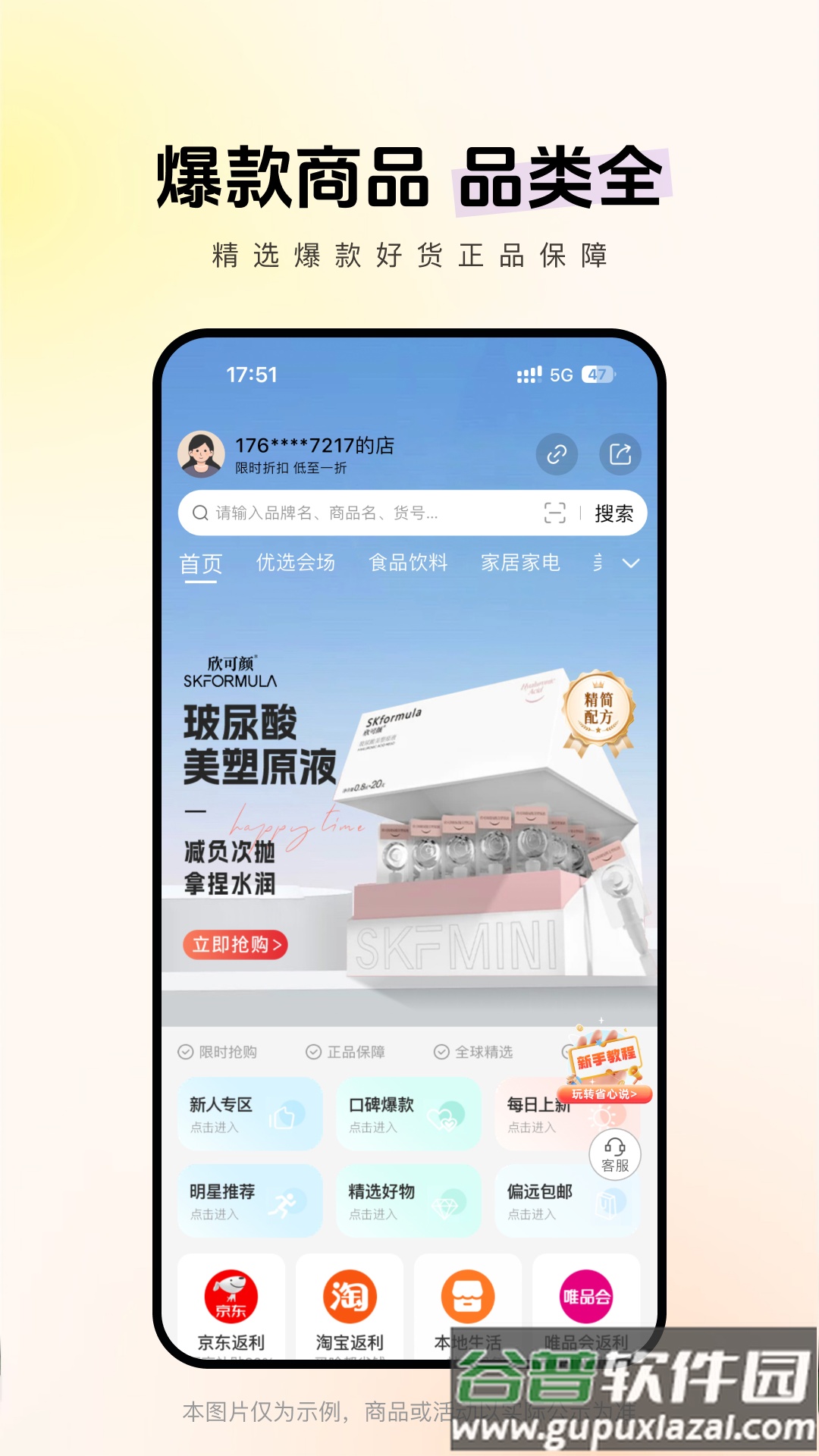 省心说app最新版截图4