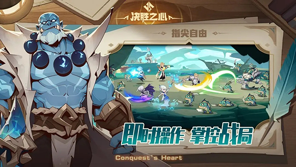 决胜之心手游官方版截图5