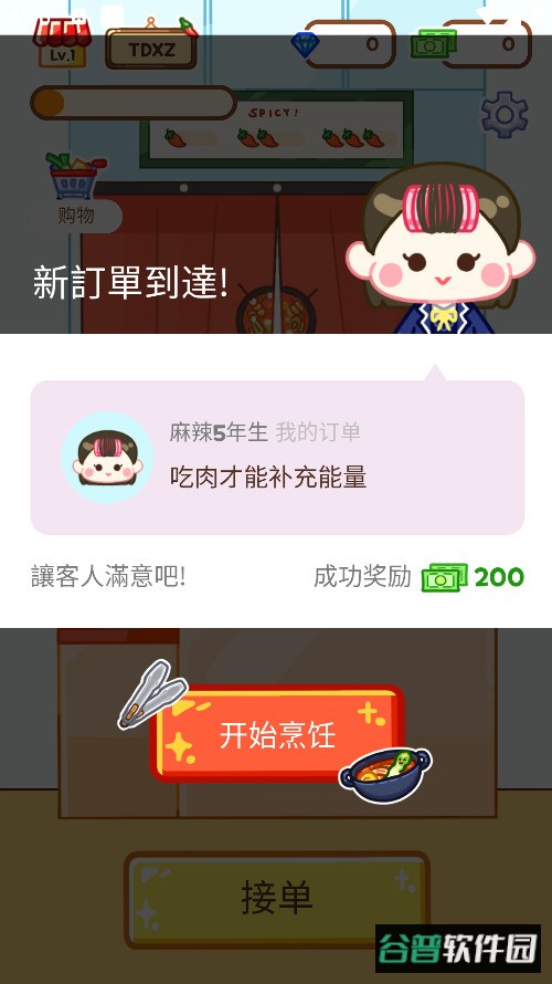 麻辣烫大师手游最新版截图4