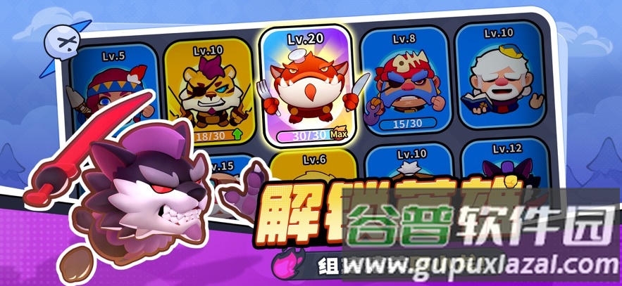 开心大碰撞官方正版截图2
