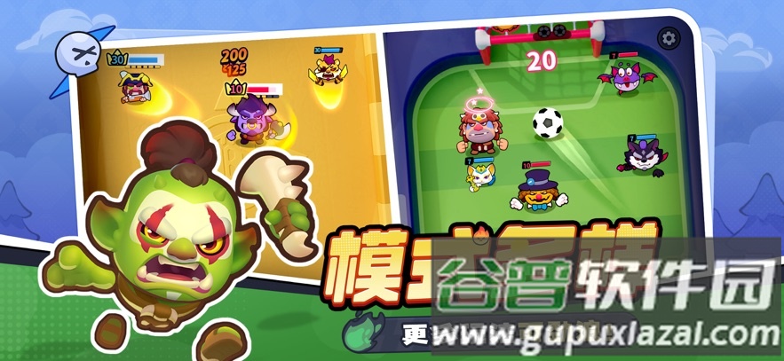 开心大碰撞官方正版截图3
