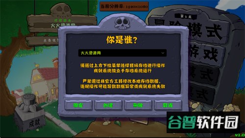植物大战僵尸群系版最新版(PVZQX)截图1