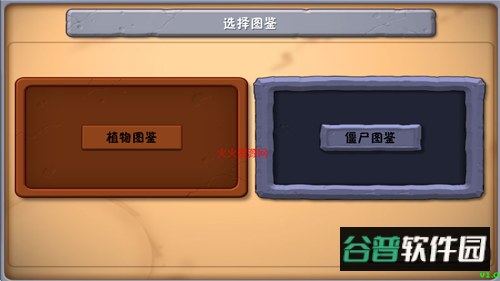 植物大战僵尸群系版最新版(PVZQX)截图2