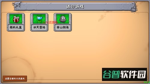 植物大战僵尸群系版最新版(PVZQX)截图3