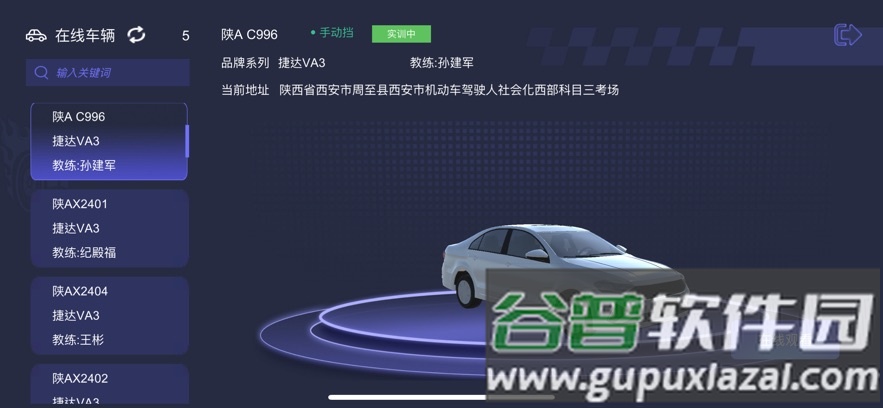 齐驭行app官方下载截图2