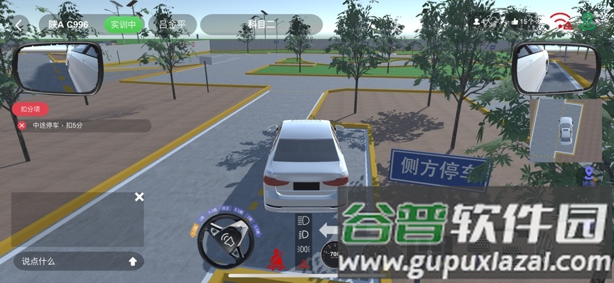 齐驭行app官方下载截图4