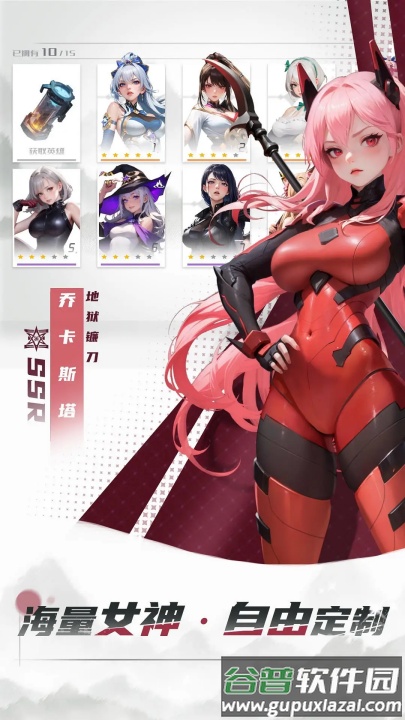 女神星球腾讯版截图3