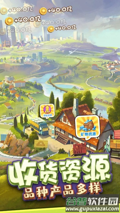 金币大富翁应用宝版截图2