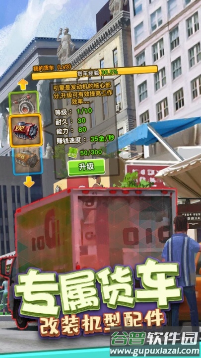 金币大富翁应用宝版截图3