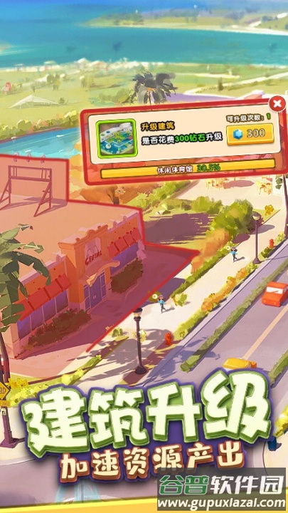 金币大富翁应用宝版截图4