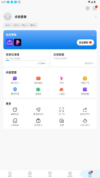 应用汇安卓版下载截图1