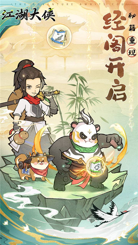 江湖大侠0.1折版截图4