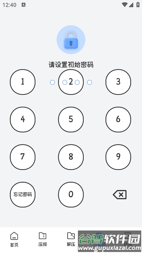 ES文件管理安卓版截图1