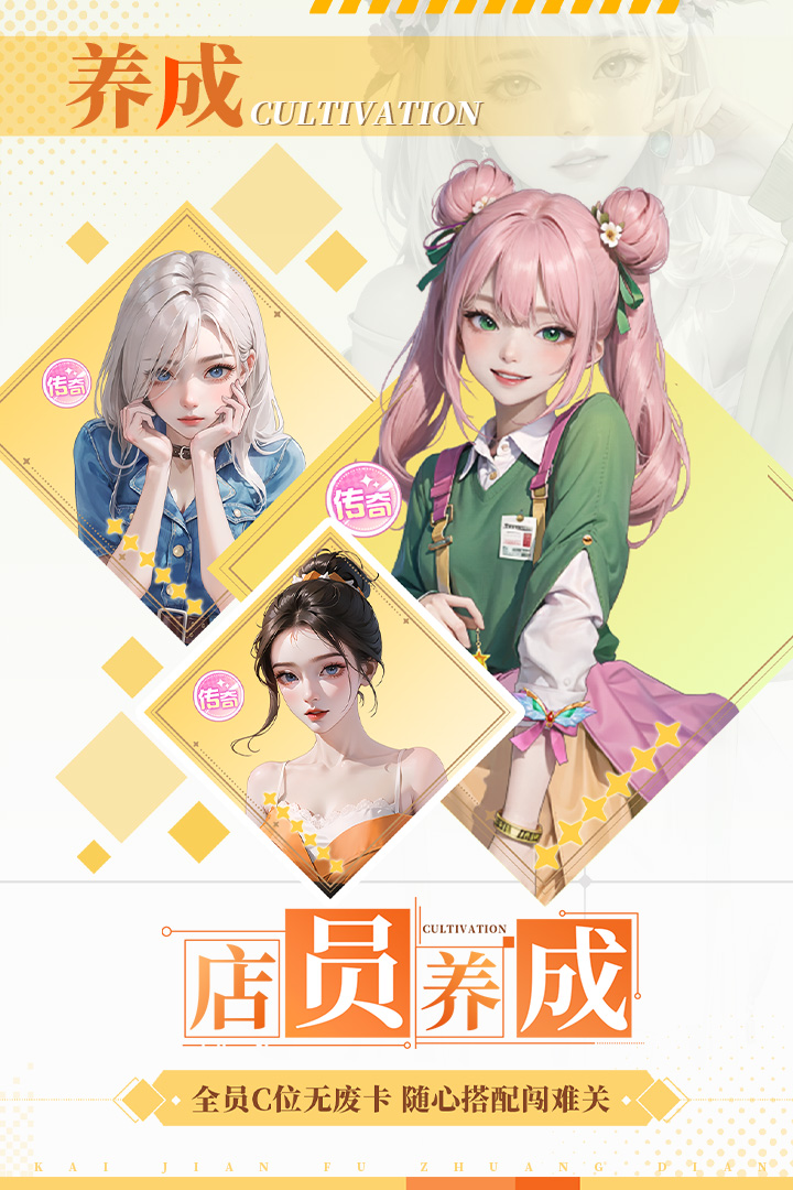 开间服装店手游官方版截图3