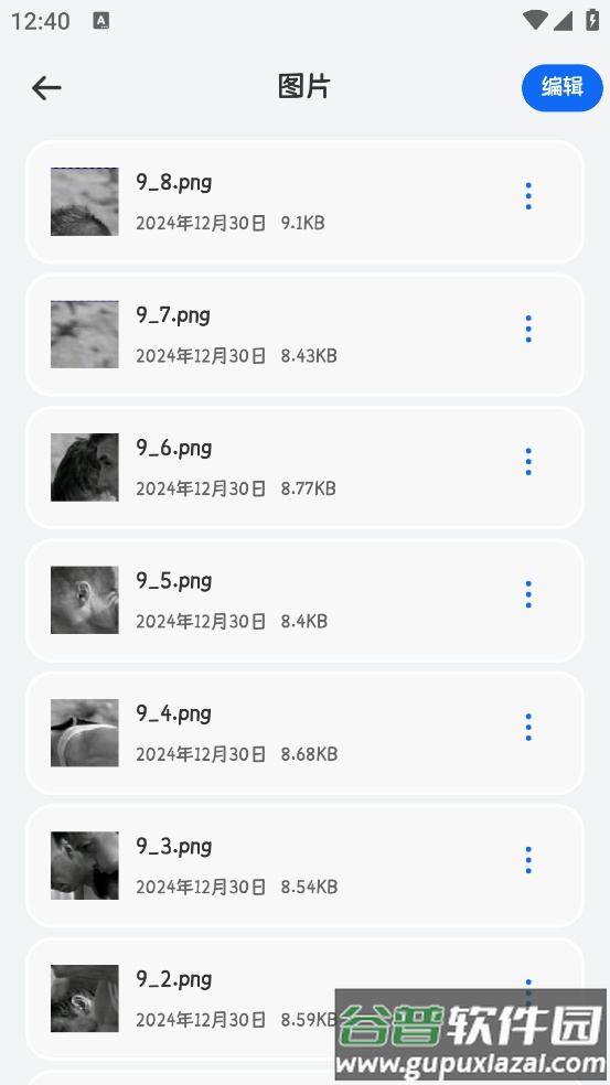 ES文件管理安卓版截图3