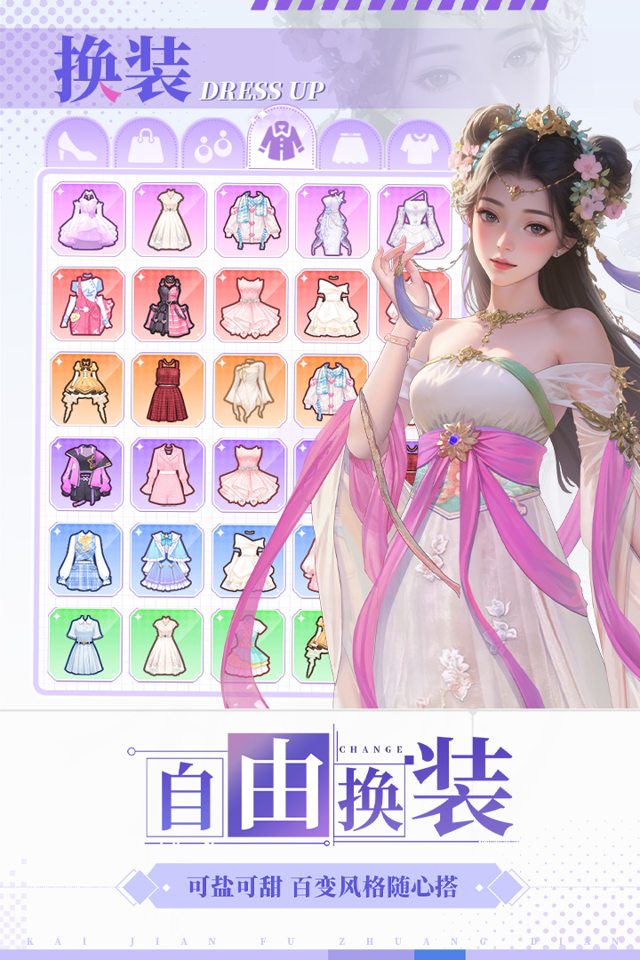开间服装店手游官方版截图5