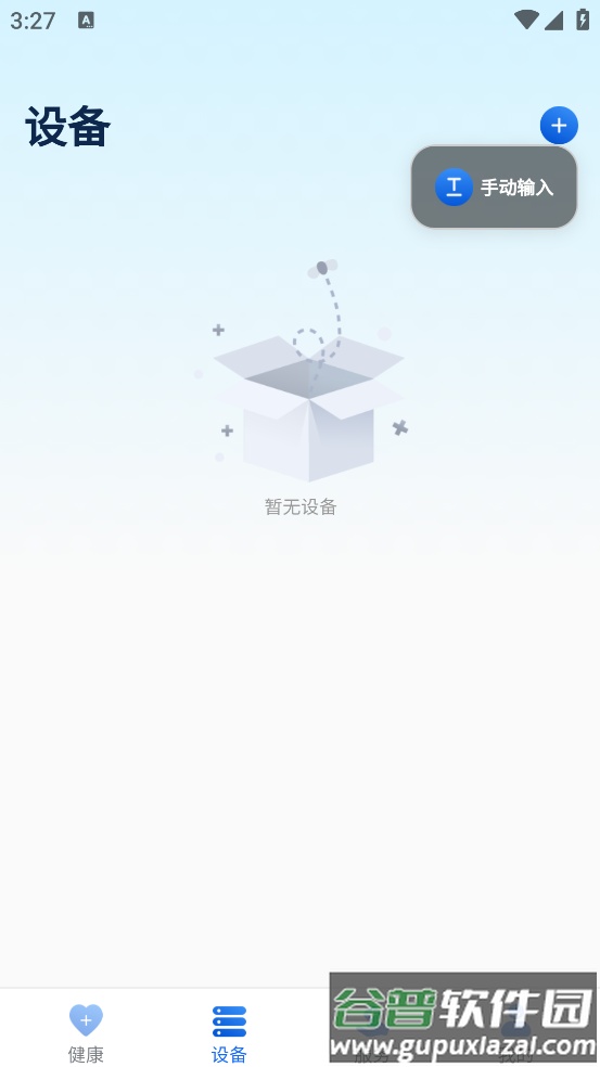 数字健康最新版截图1