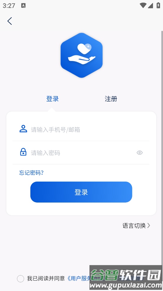 数字健康最新版截图3