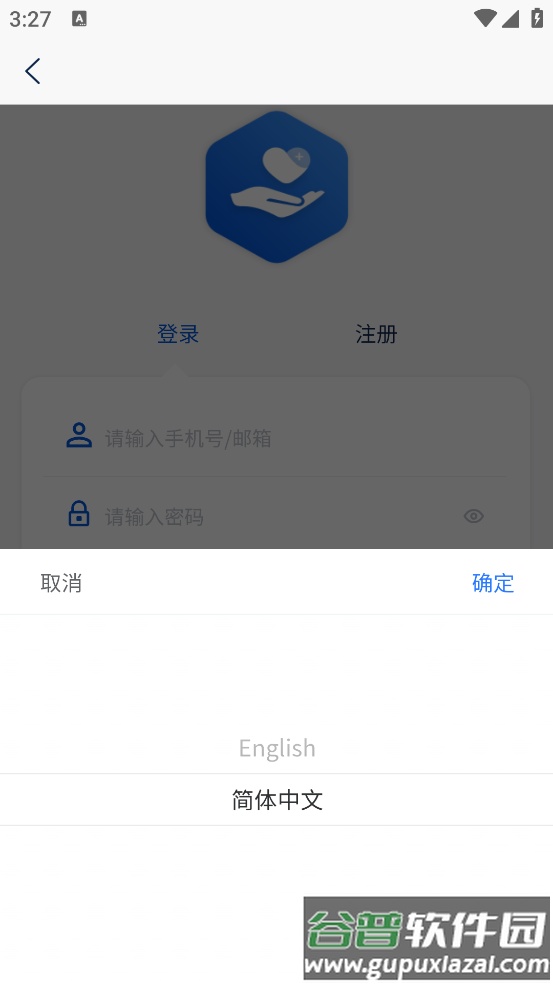 数字健康最新版截图4