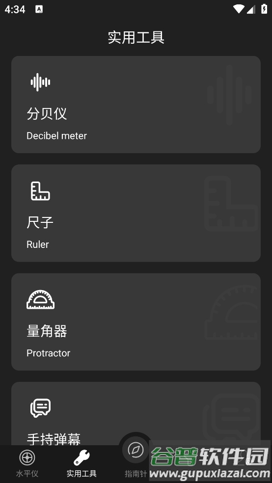 天天指南针下载手机版截图1