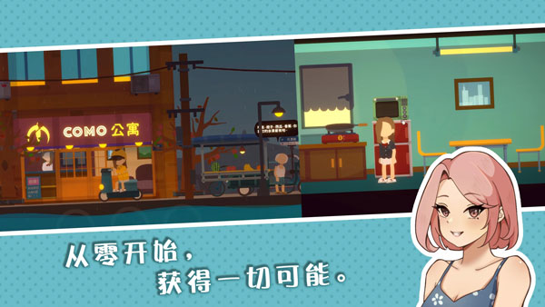 悠闲小镇物语最新版截图2