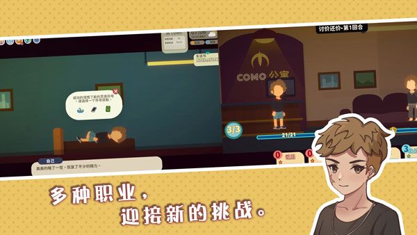 悠闲小镇物语最新版截图3