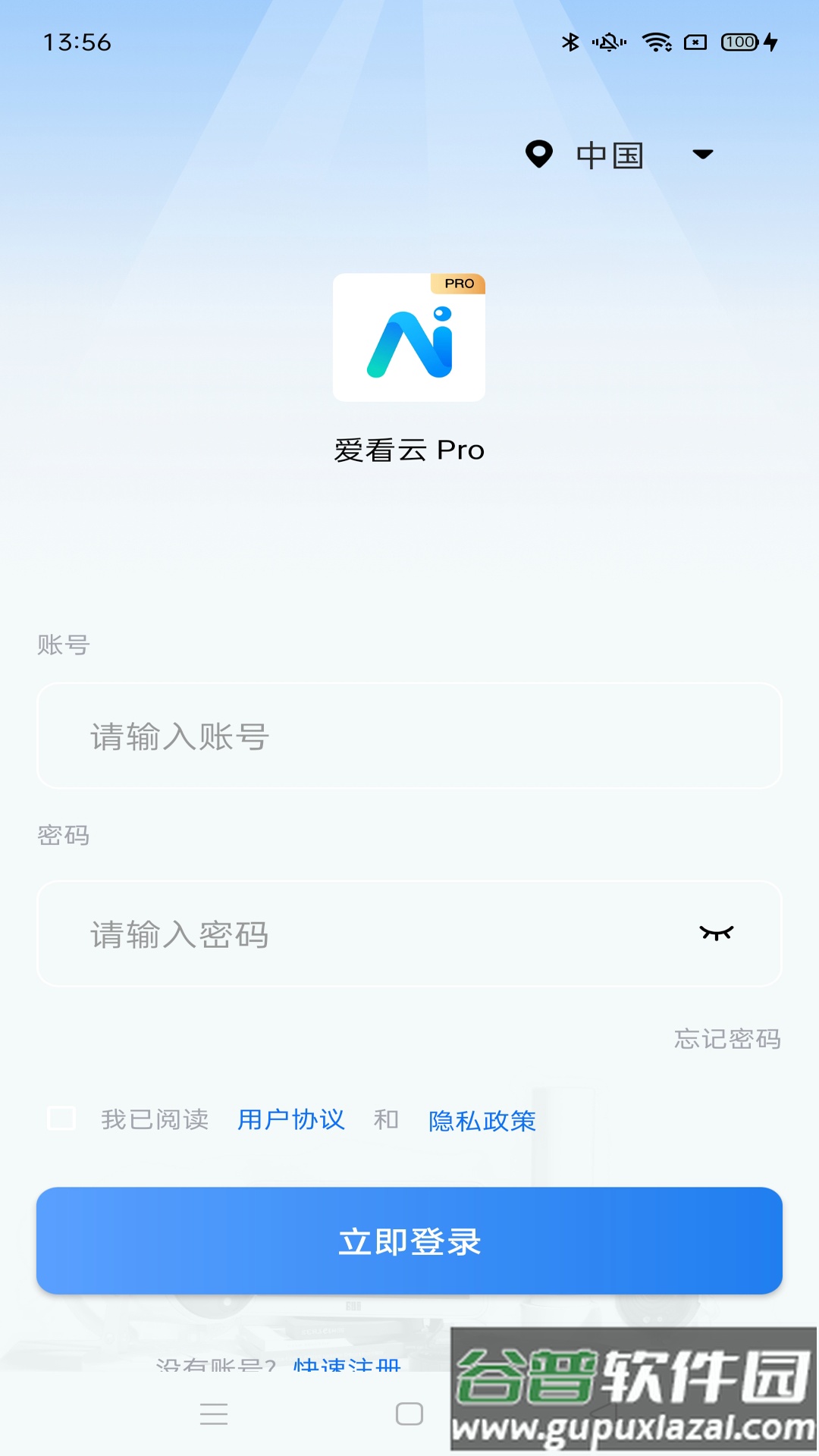 爱看云pro监控摄像头最新版截图1