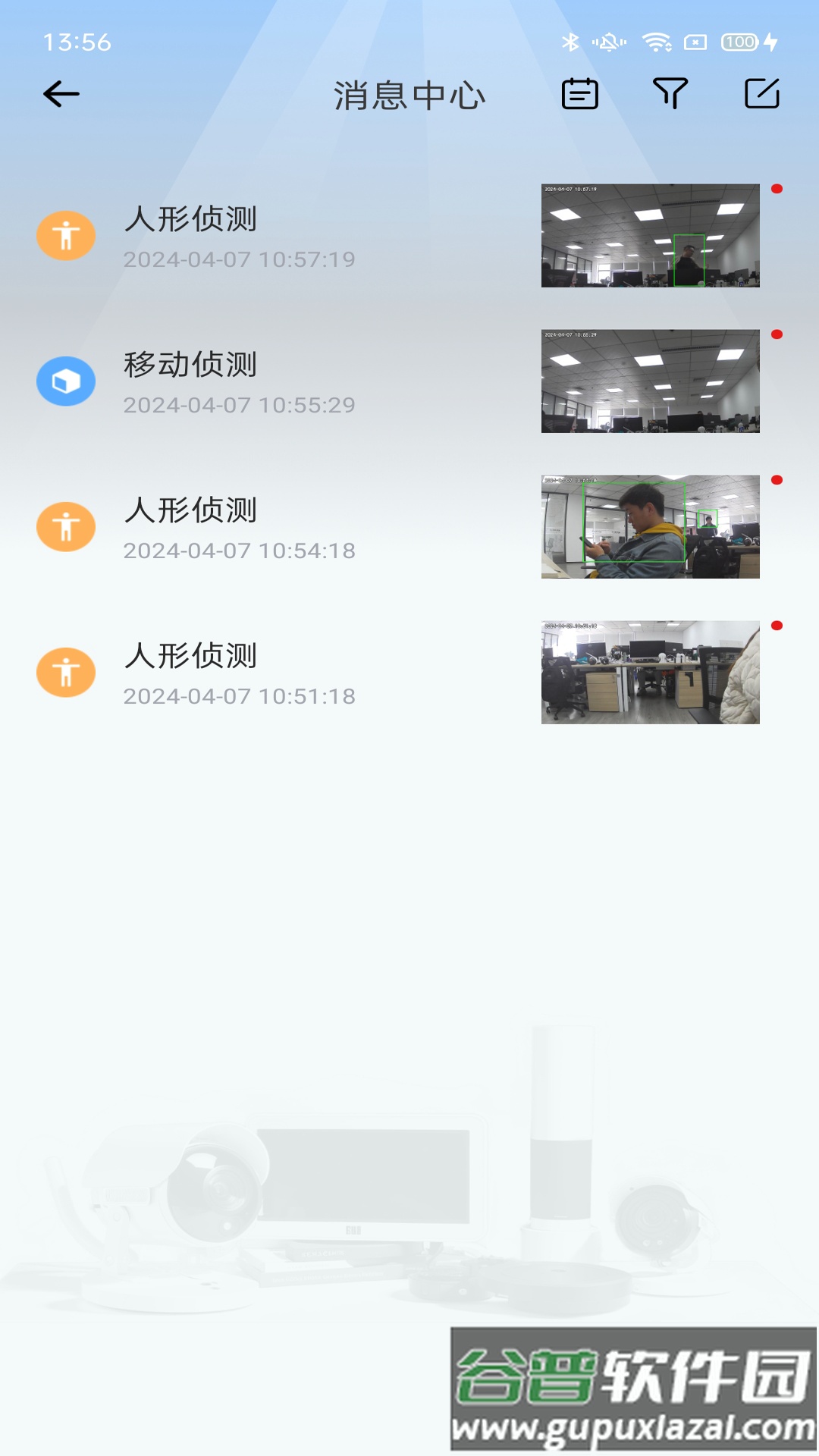 爱看云pro监控摄像头最新版截图2