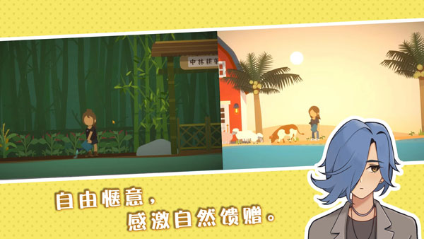 悠闲小镇物语最新版截图5