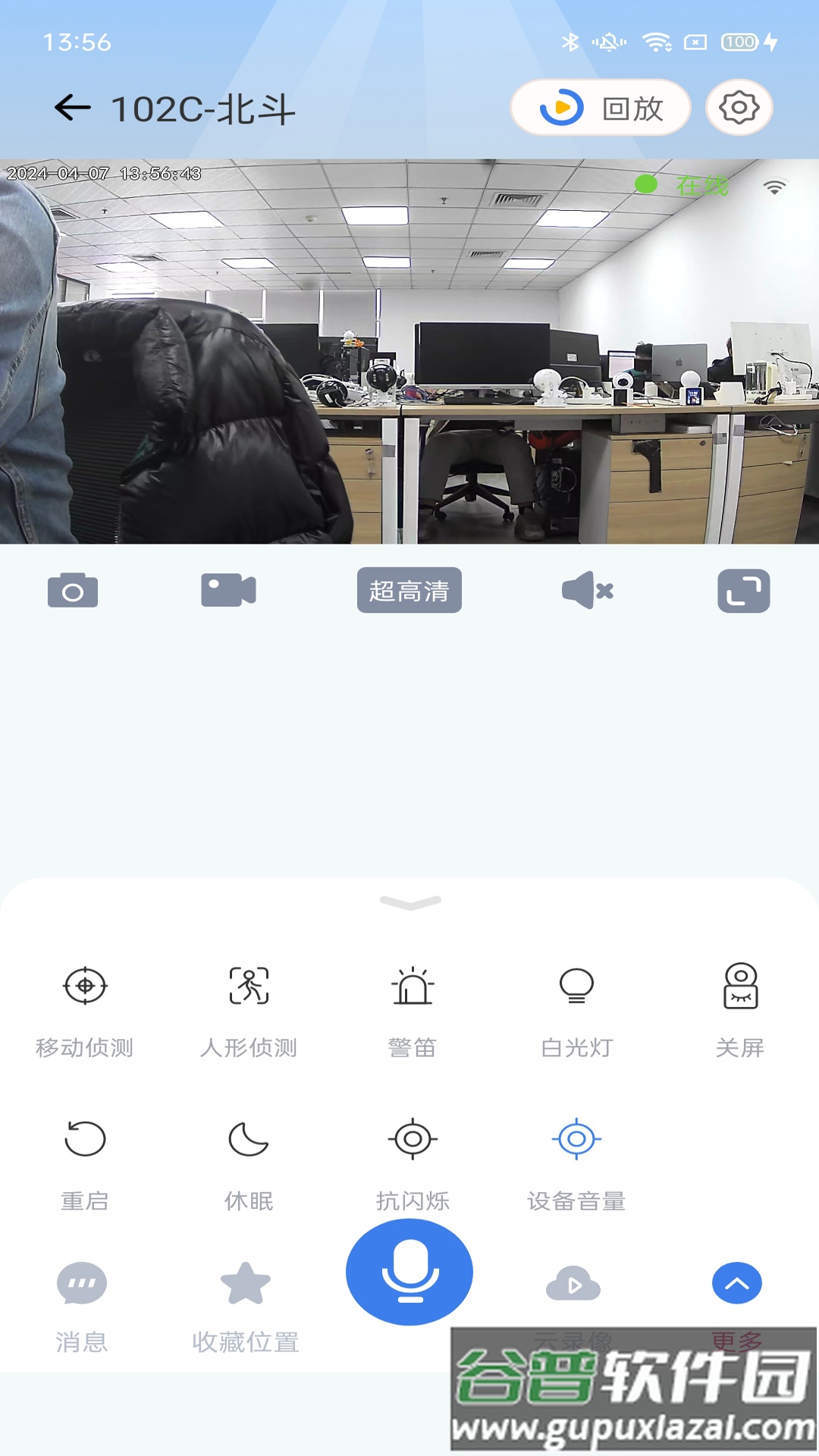 爱看云pro监控摄像头最新版截图3