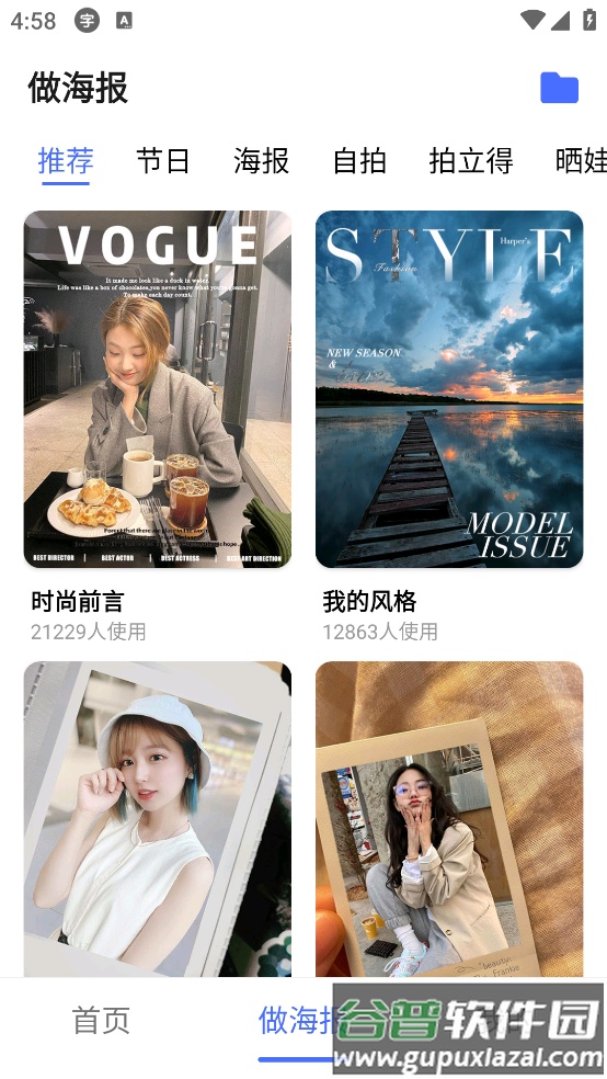 大字体设置app截图3