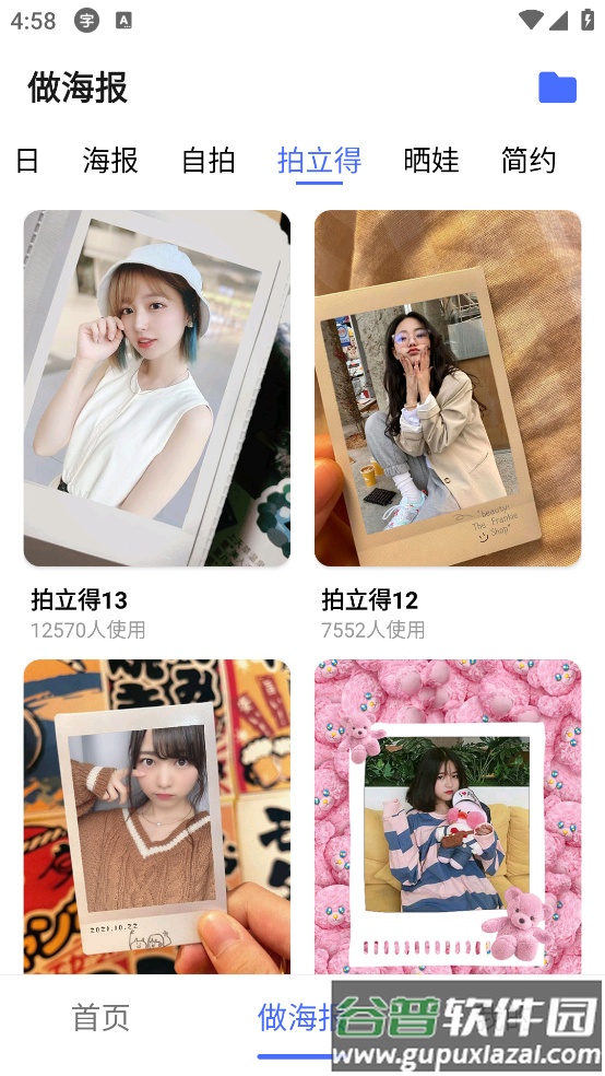 大字体设置app截图4
