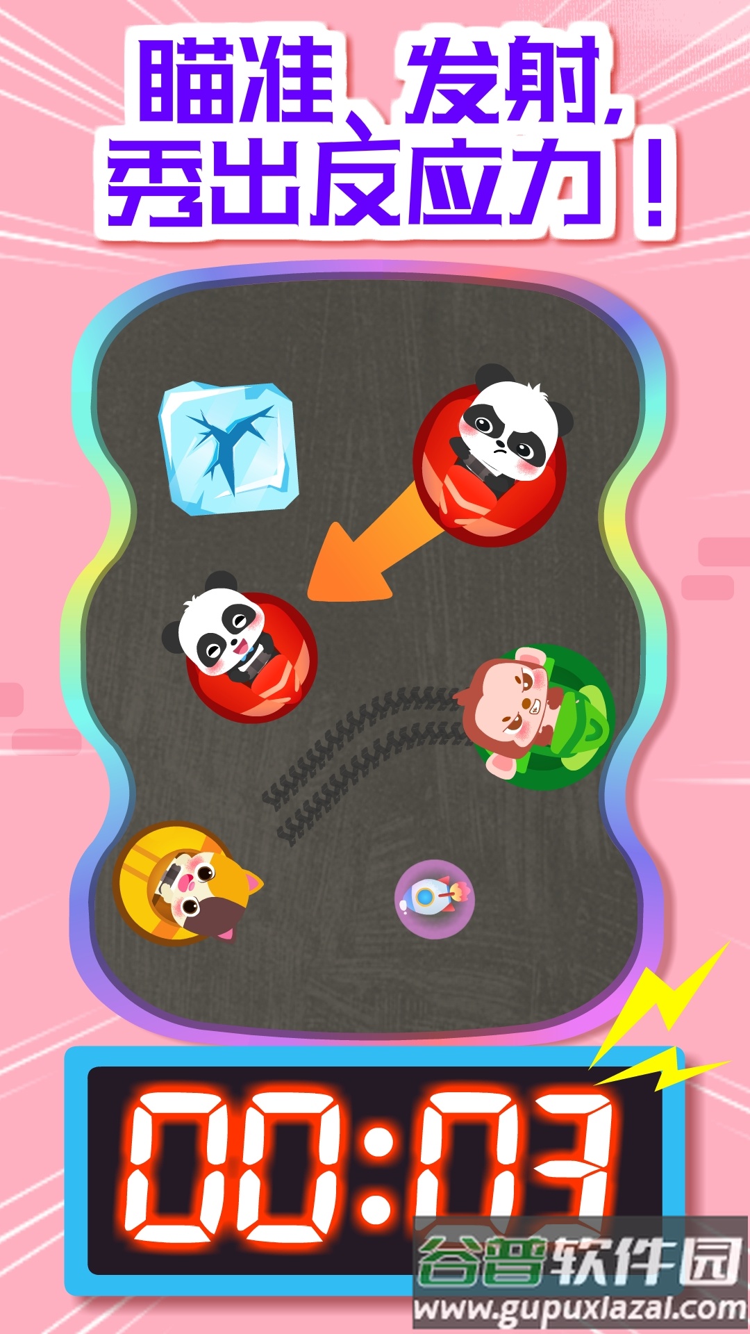 奇妙碰碰车下载截图2