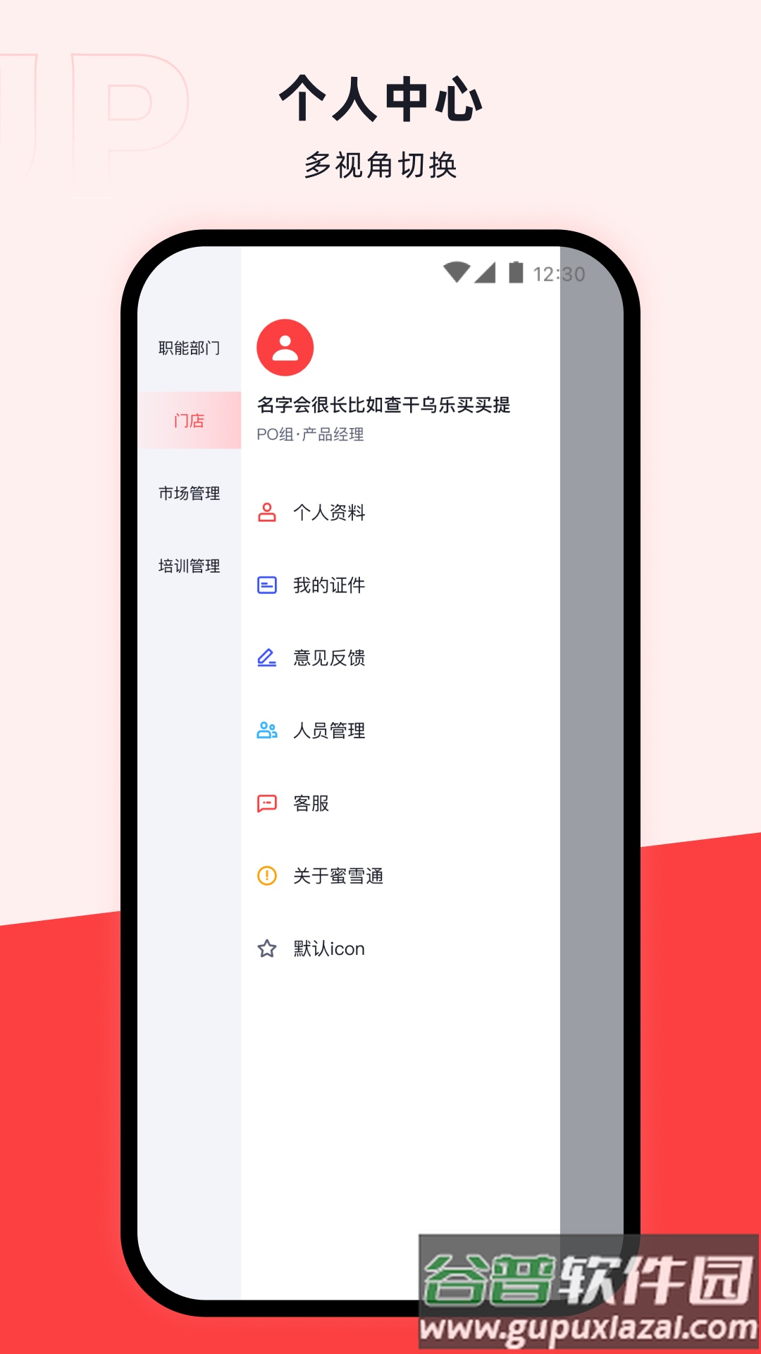 咖管店下载新版本截图1