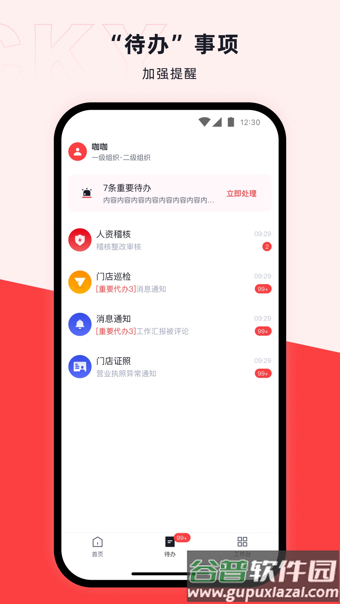 咖管店下载新版本截图2