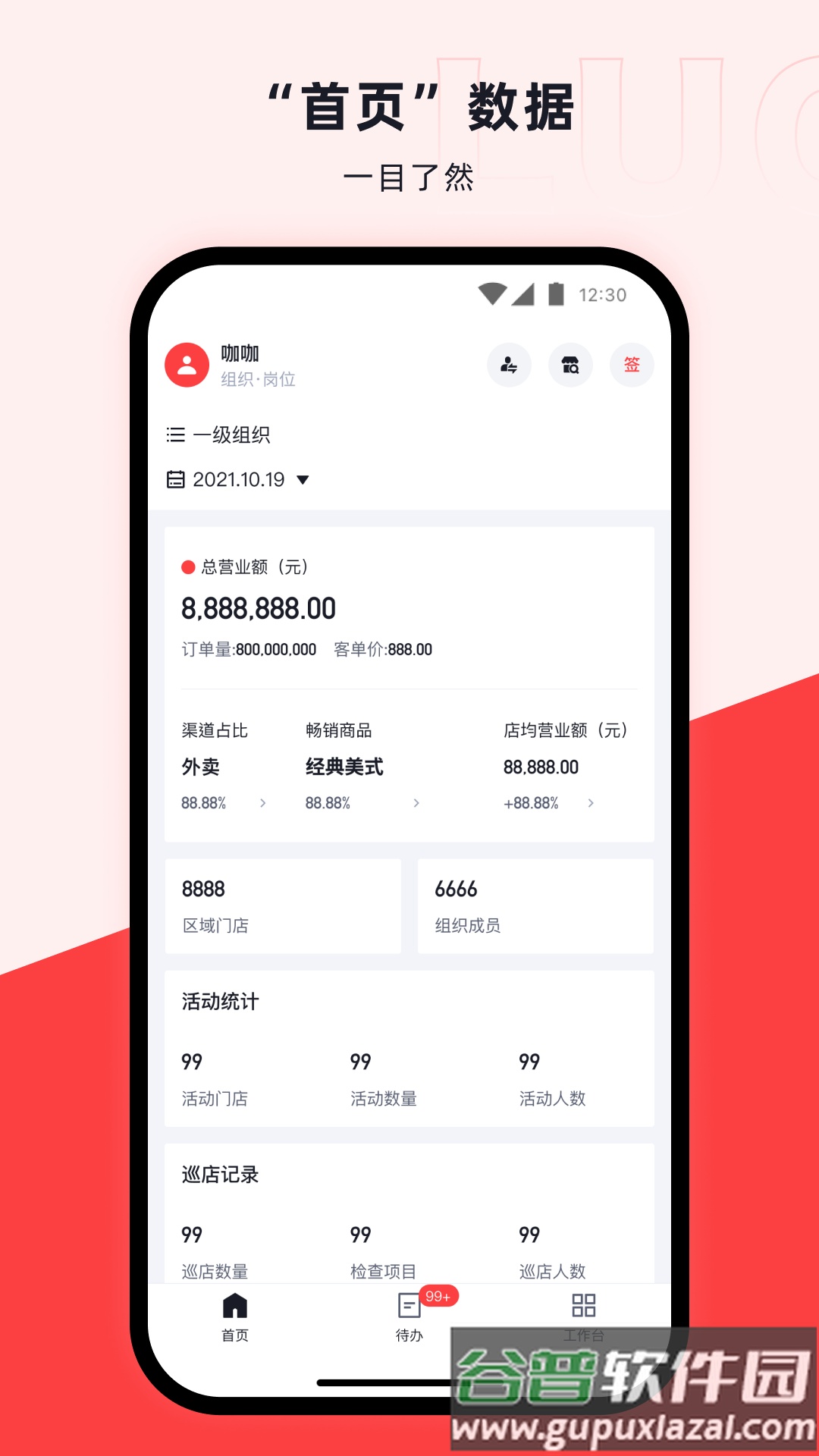 咖管店下载新版本截图3