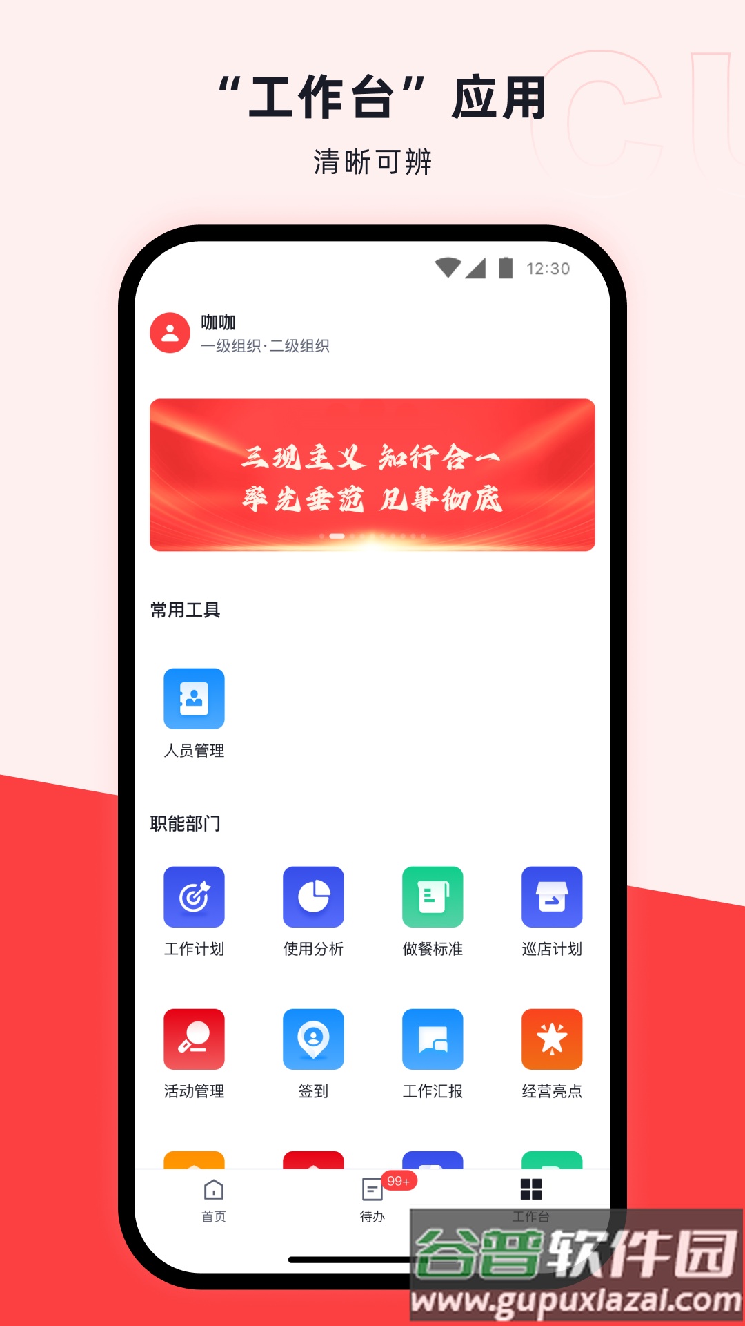 咖管店下载新版本截图4