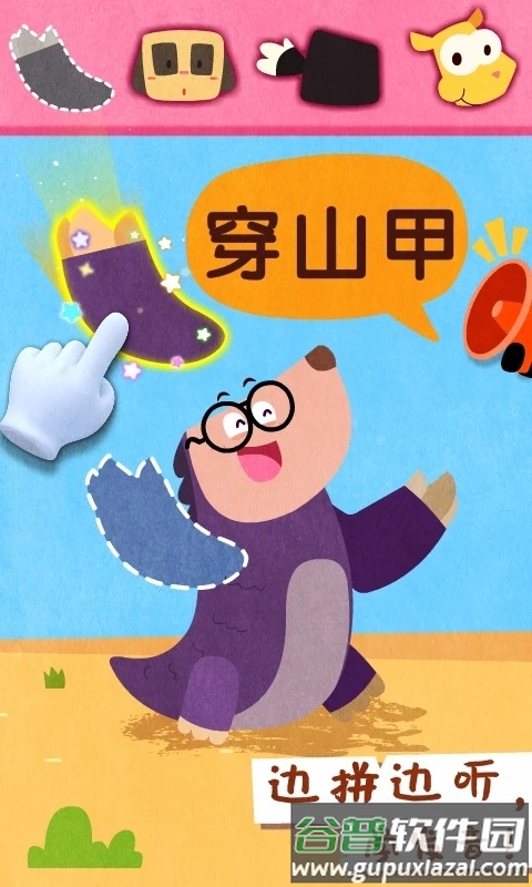 宝宝动物世界下载安装官方版截图1