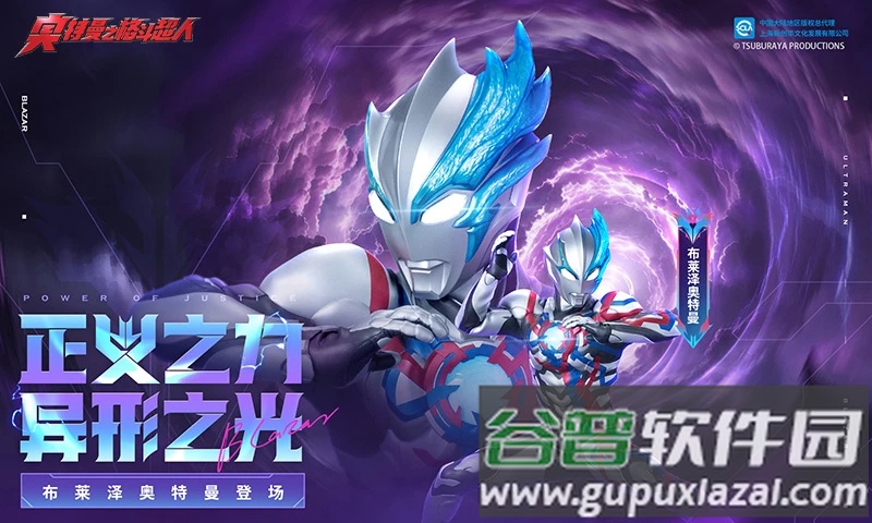 奥特曼之格斗超人qq登录版截图1