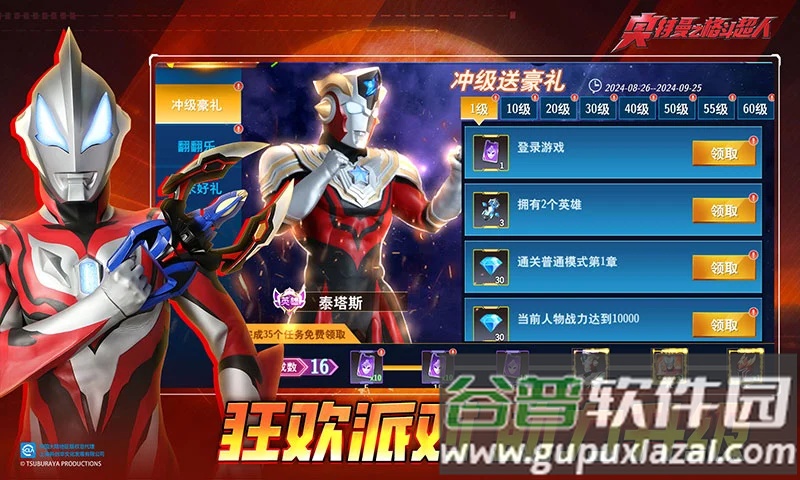 奥特曼之格斗超人qq登录版截图3