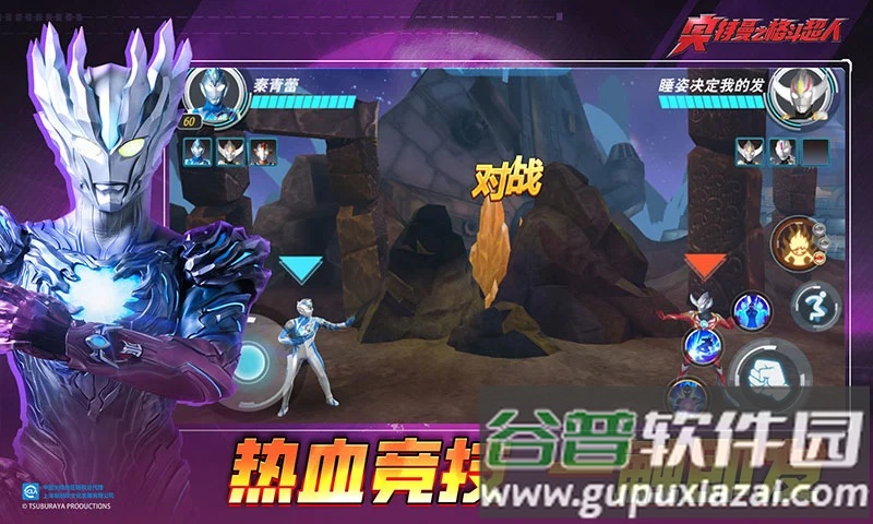 奥特曼之格斗超人qq登录版截图4