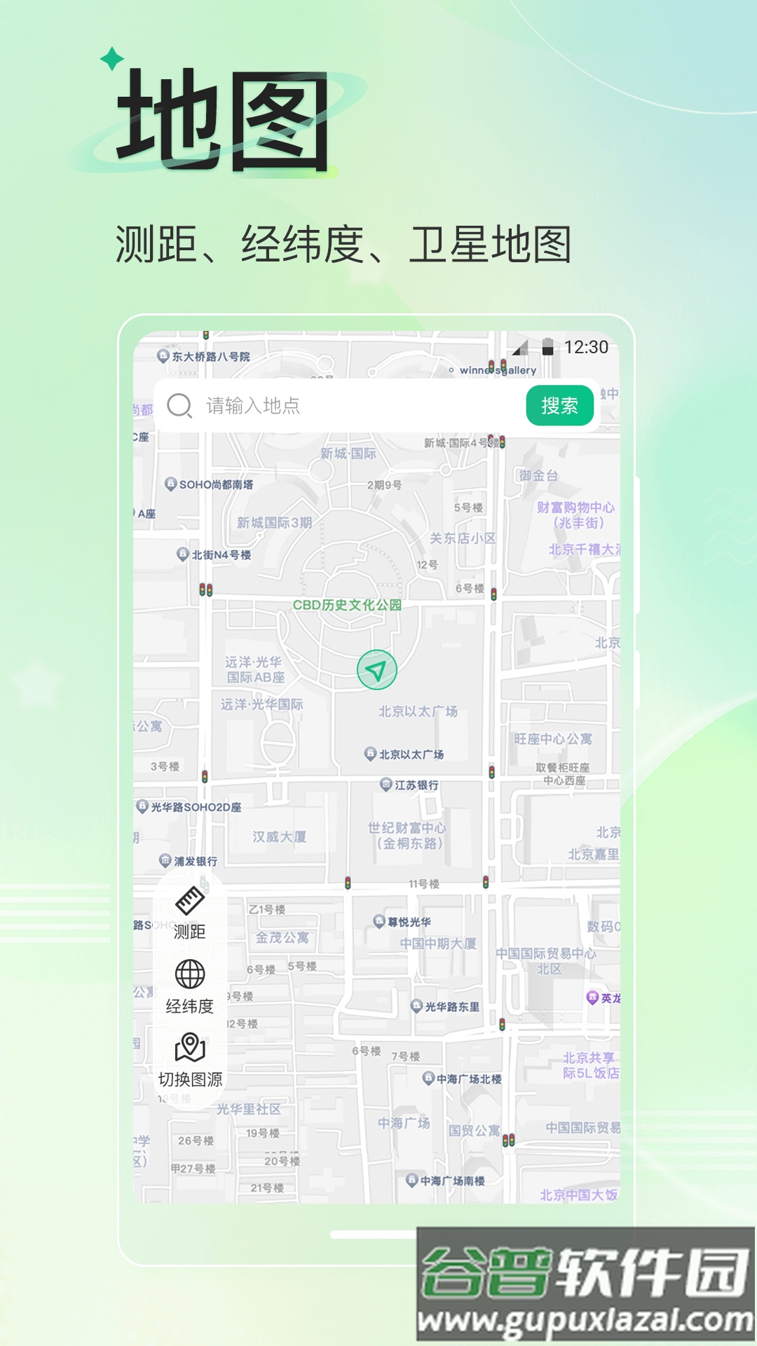 旅游导航地图软件截图3